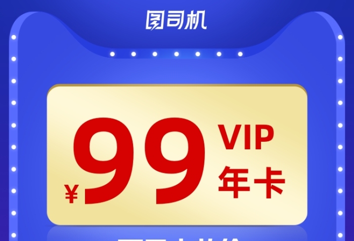 夏日大放价电商淘宝天猫VIP年卡主图