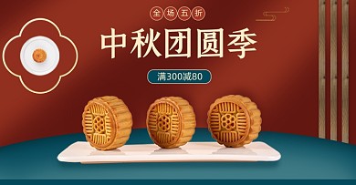 红色复古中秋月饼活动海报