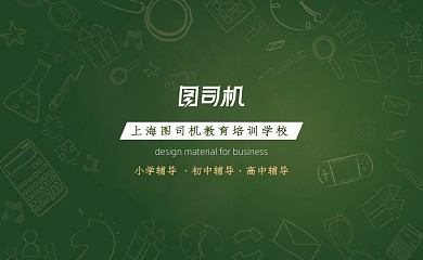 简约黑板教学教育培训名片