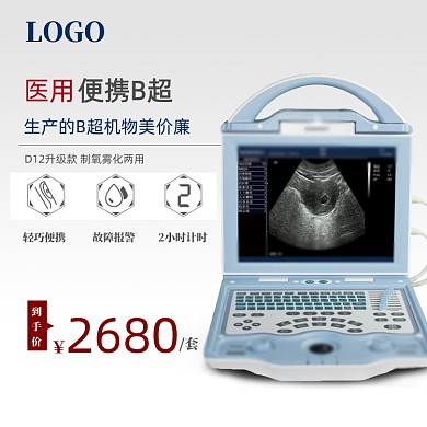 家居家用医疗器械保健设备促销主图模板