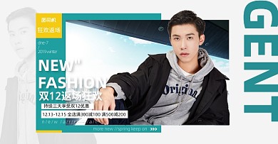 创意简约男装活动海报