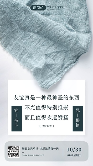 签到日签蓝色清新手机海报