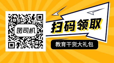 橙色创意通用干货分享关注二维码