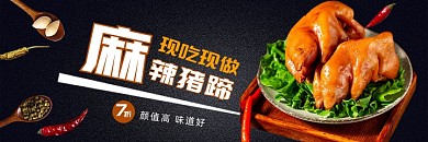 高端深色美团美食海报
