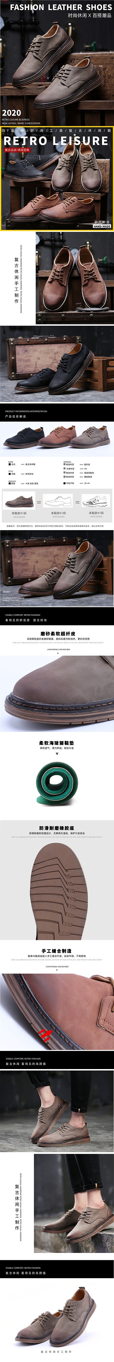休闲男原创磨砂皮鞋男鞋详情页