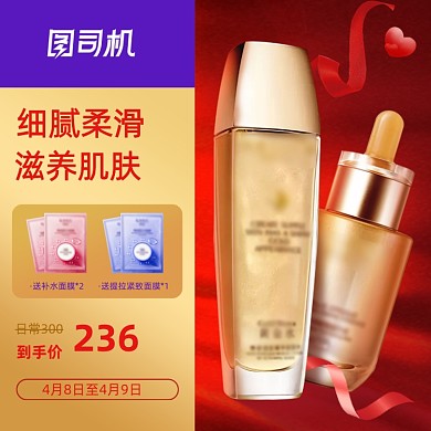 国庆双十一护肤品电商促销赠品主图