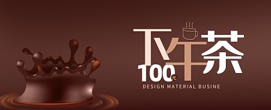 深色咖啡厅咖啡馆优惠券抵用券