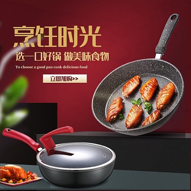 简约家居厨房用品平底锅主图
