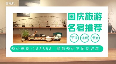 全国连锁名宿酒店推荐