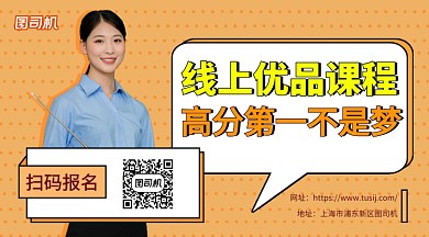 线上优品课程手机横版海报
