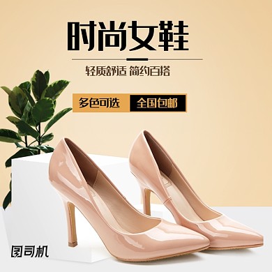 简约时尚女鞋鞋子淘宝天猫主图