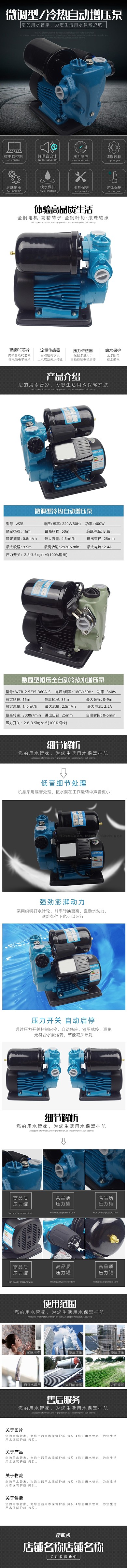 深色简洁清爽五金水泵详情页