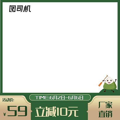 绿色端午节食品美食促销主图