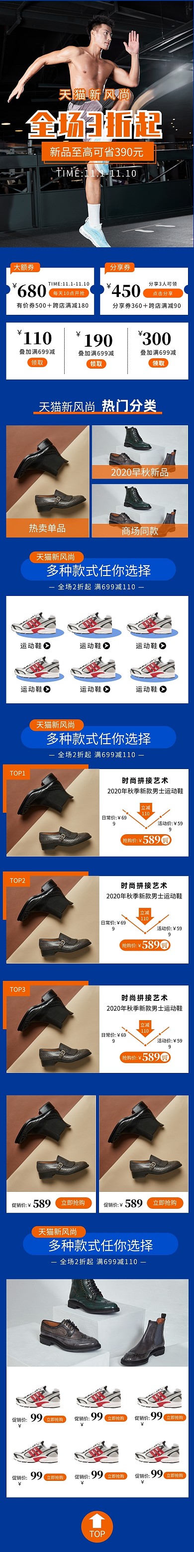 男鞋女鞋鞋子无线端手机端首页