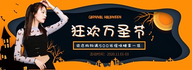 时尚剪纸风万圣节女装促销海报