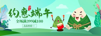 约惠端午粽子手绘