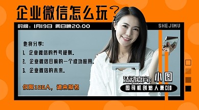 橘色招生/预报名课程封面