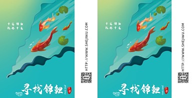 简洁创意渐变色锦鲤手提袋包装
