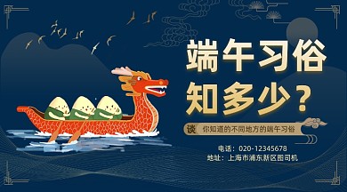 端午佳节复古插画手机横图