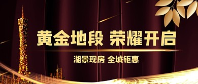 地产金融卡通公众号首图