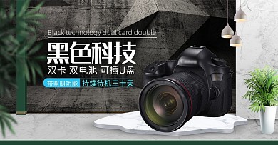 黑色科技数码家电炫酷相机海报