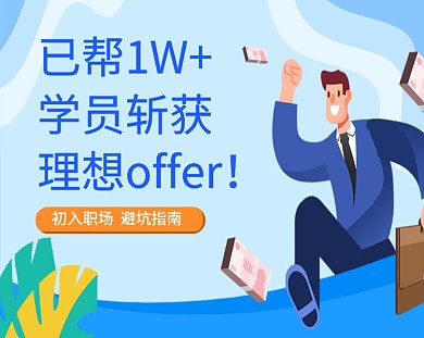 蓝色卡通职场避坑教育小程序封面