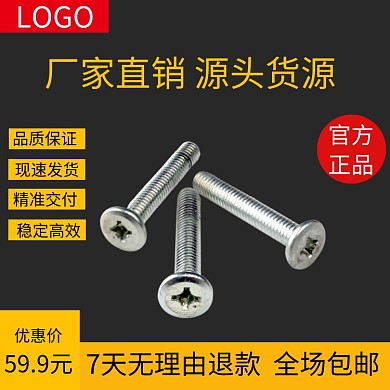 五金配件螺丝钉电商主图