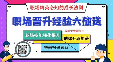 职场技能培训几何简约手机横图