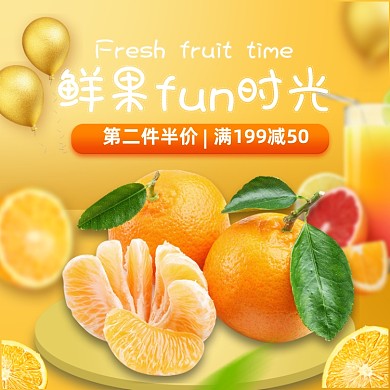 水果橘子橙子脐橙主图