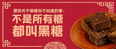 不是所有糖都是黑糖公众号首图