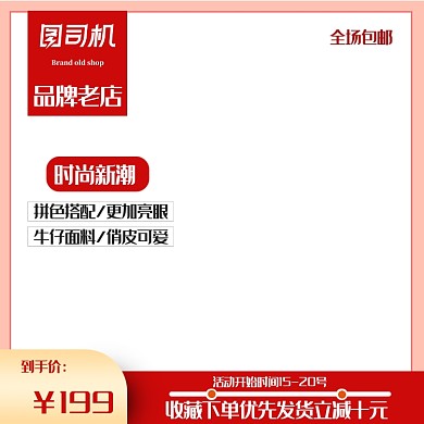 双十二春节年货节连衣裙女装男装促销电商主图