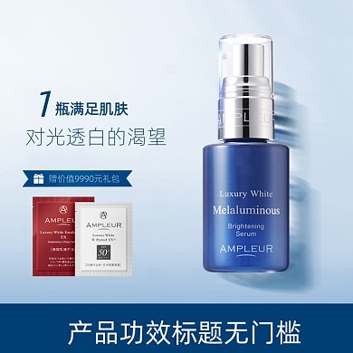 简约蓝色清新化妆品精华面膜美妆主图