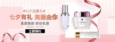 七夕情人节淘宝电商banner图