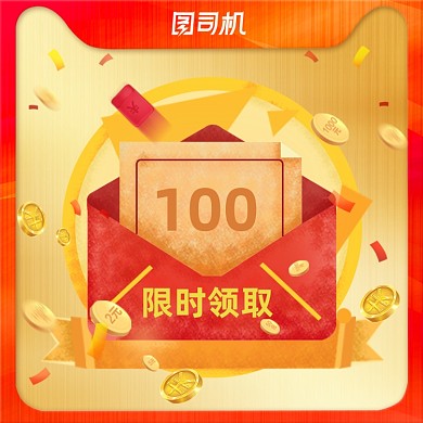 红金色狂欢电商淘宝优惠券主图