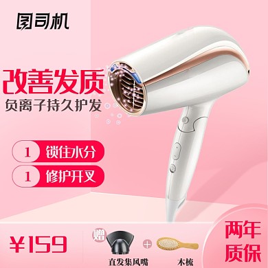 潮流生活季家电电吹风机电商主图
