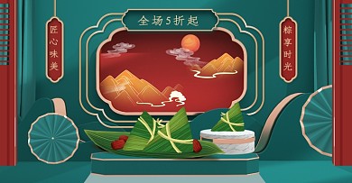 端午节c4D立体绿色电商海报
