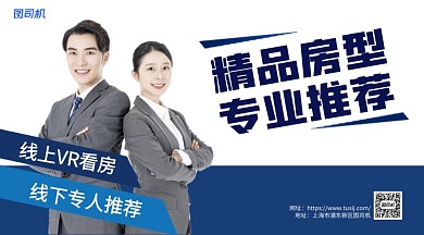 精品房型房产宣传手机横版海报