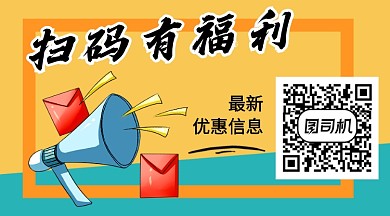 卡通扫码有福利优惠信息关注二维码
