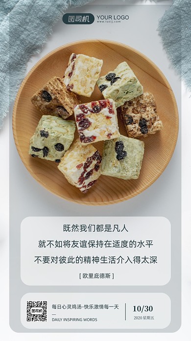 励志签到日签小清新手机海报