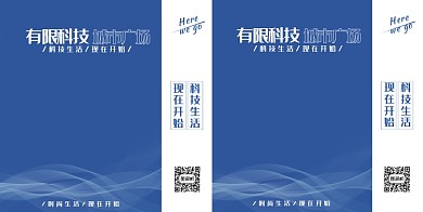 蓝色线条科技未来时尚礼品手提袋