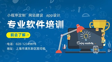 软件技能培训简约插画手机横图