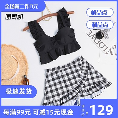 夏季简约清新泳衣女主图