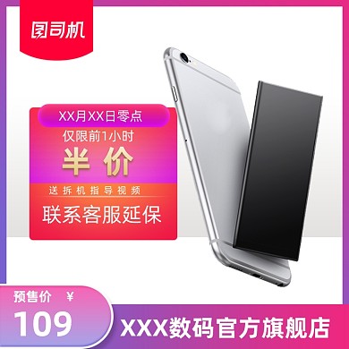 数码手机原装原封电池主图