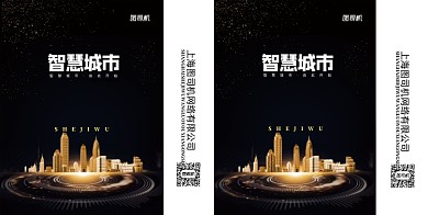 大气抽象金融房地产金色城市商务手提袋