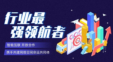 商务扁平职场合作横图