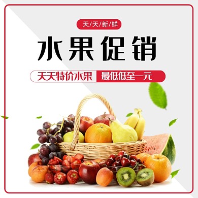 浅色简约风水果石榴车厘子草莓电商
