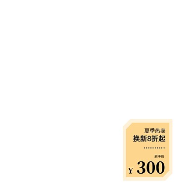 夏季上新服饰淘宝天猫电商主图悬浮框