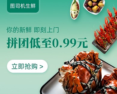 副食生鲜低价拼团小程序封面