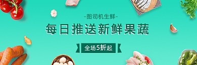 （限时折扣）水果促销大放价！