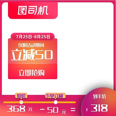 红色七夕情人节电商促销活动主图